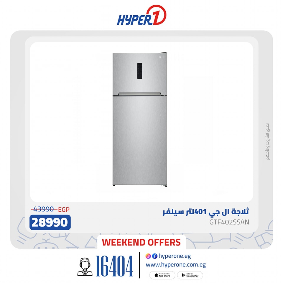 hyper-one offers from 17jan to 17jan 2025 عروض هايبر وان من 17 يناير حتى 17 يناير 2025 صفحة رقم 11